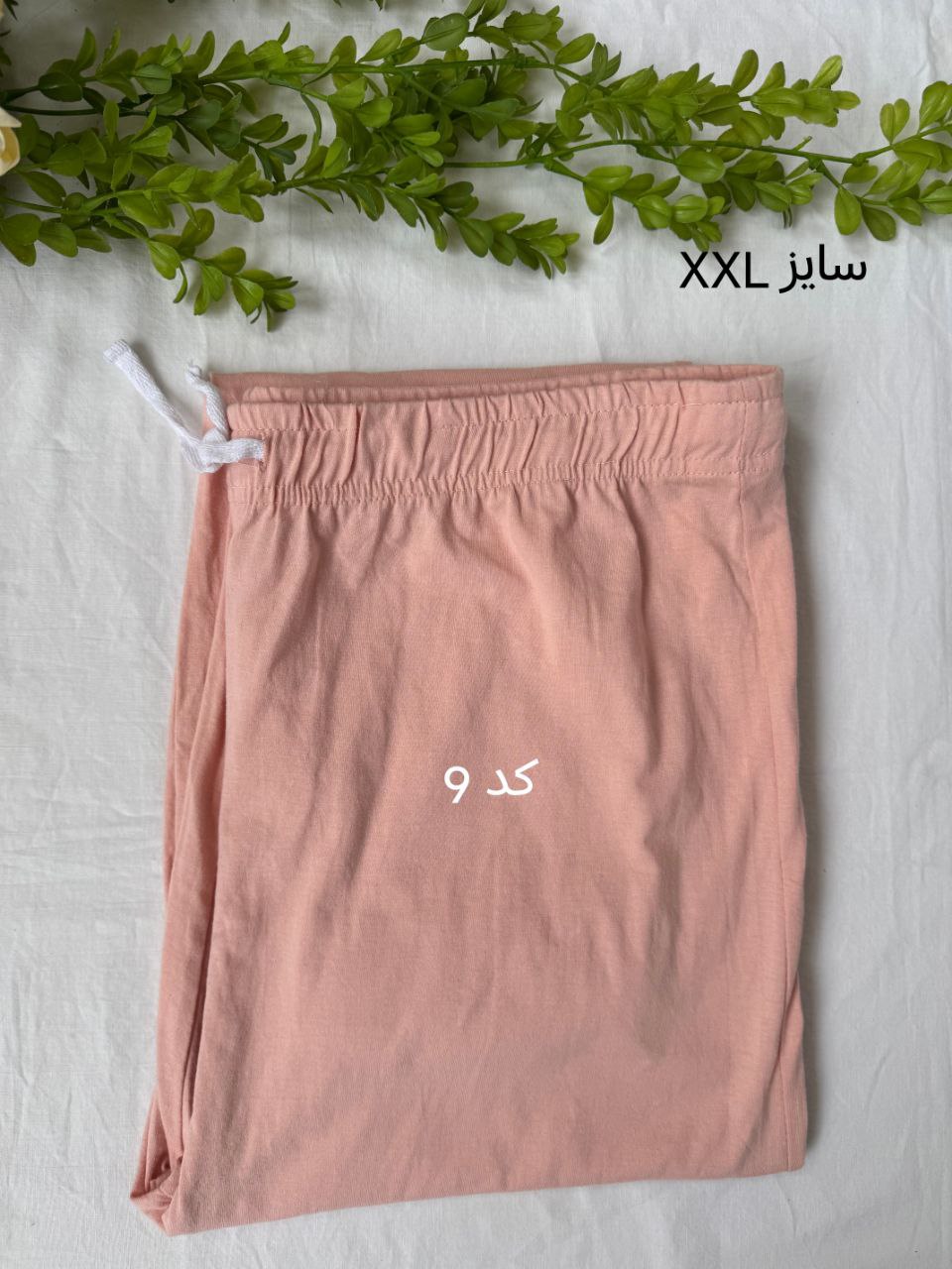 شلوار راحتی زنانه ساده پایین گتر دار نخ و پنبه H&M